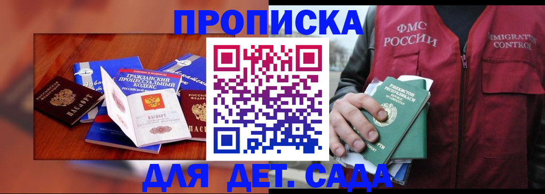 временная регистрация в квартире в Ессентуках
