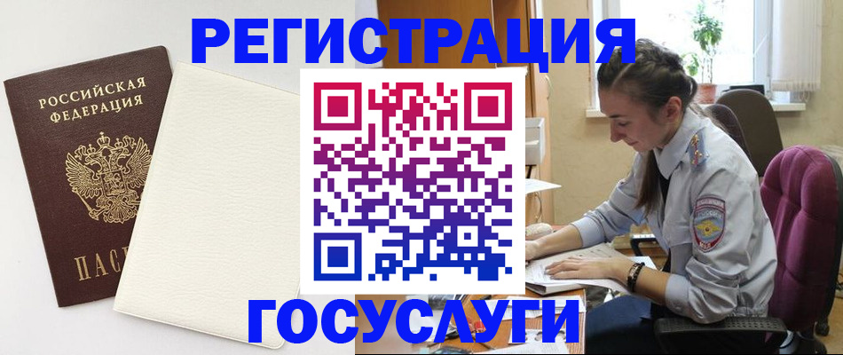 прописка для школы в Ессентуках