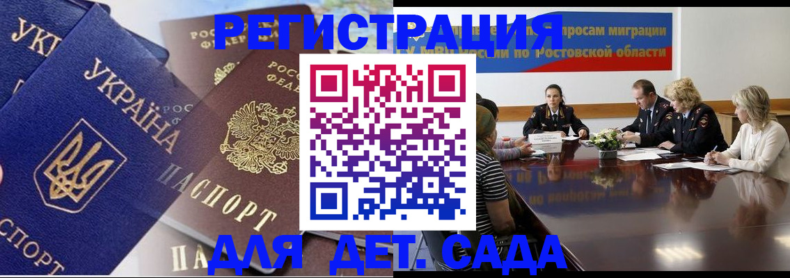 прописка штамп в Ессентуках