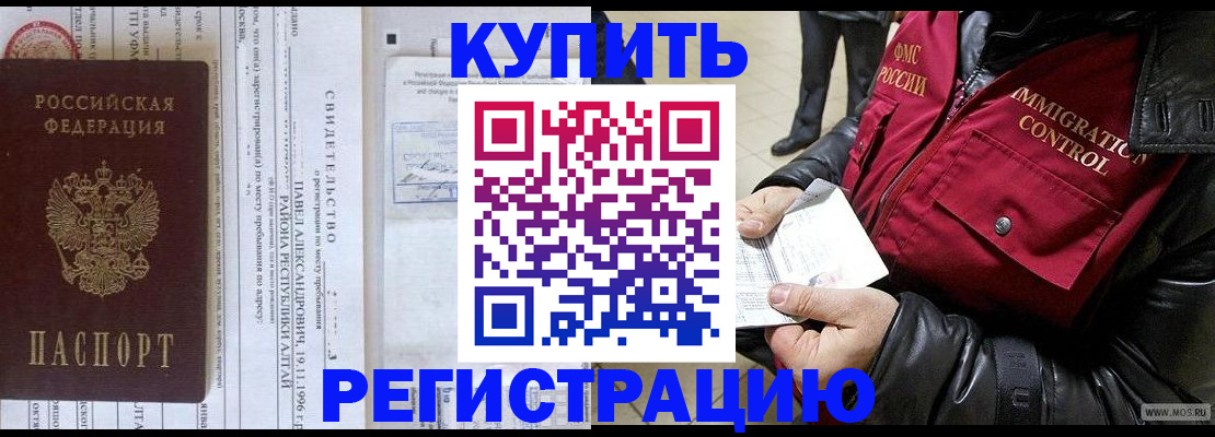 временная регистрация 2025 в Ессентуках